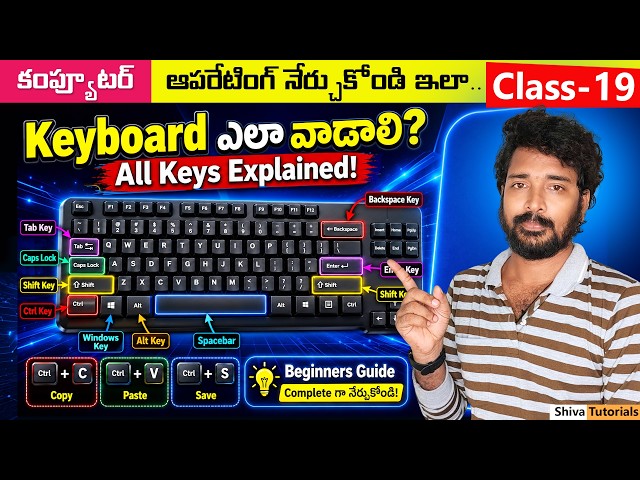 How to Use Computer Keyboard in Telugu | Keyboard Basics for Beginners | Computer Class, 19