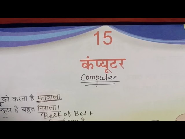 Ankur Hindi Pathmala Class 3 Chapter 15 | Hindi Pathmala With Mamta | Page 89 | Explanation