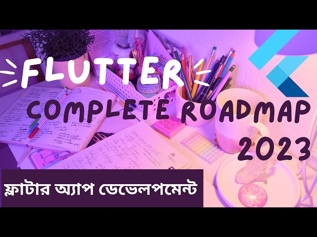 Flutter FullStack App Development Roadmap-2023 | Flutter Bangla Tutorial