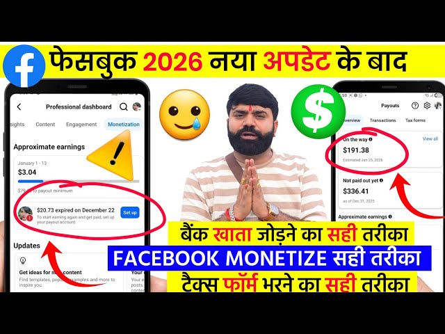 Facebook monetize kaise kare 2026 | Facebook bank account setup | Facebook payout account setup