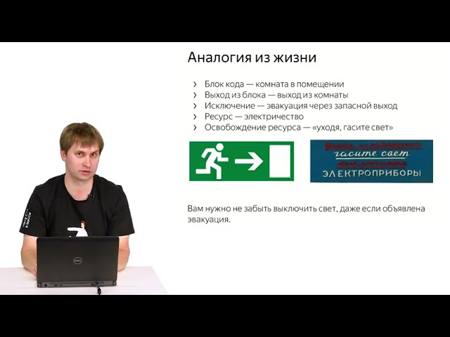12 Идея RAII