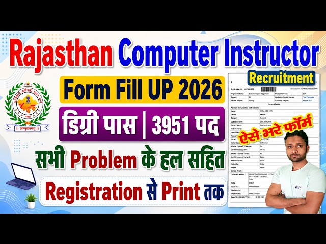 RSSB Computer Instructor Form Fill Up 2026 || Rajasthan Computer Instructor Recruitment 2026 Form