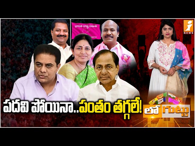 Gongidi Sunitha vs Budida Bhikshamaiah | పదవి పోయినా.. పంతం తగ్గలే!