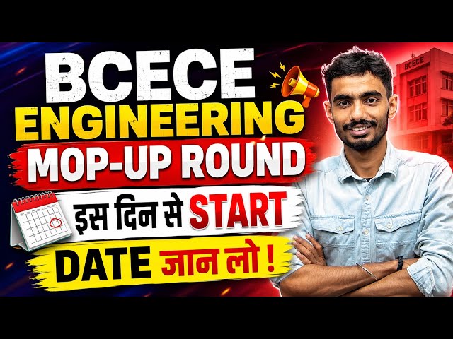 BCECE Engineering MOP - UP Round Counselling 2026 | Bihar Engineering Mop - Up Round 2026 #BCECE2026