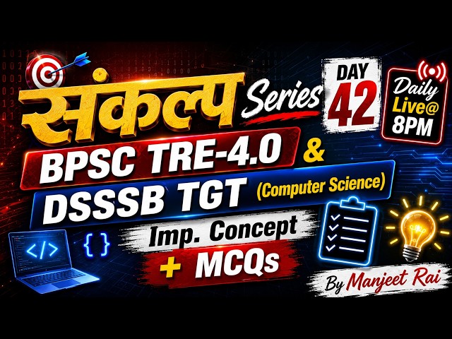 Computer Science Important Concepts + MCQs | Sankalp Series Day 42 | BPSC TRE 4.0 | DSSSB TGT CS