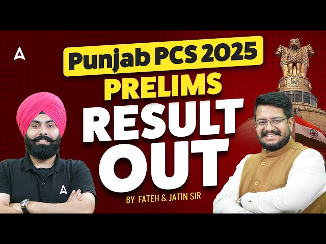 Punjab PCS Result 2025 | Punjab PCS Prelims Result 2025 | Punjab PCS Big Update | Know Full Details
