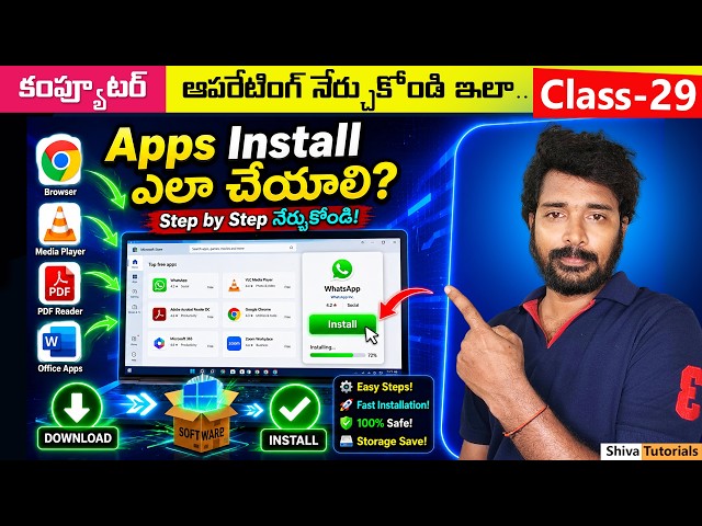How to Install Apps in Computer in Telugu | Computer Class, 29 | Computer Basics in Telugu
