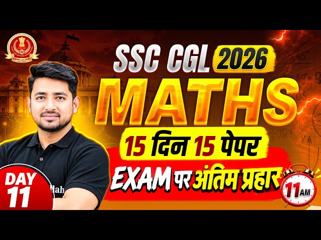 SSC CGL Maths Classes 2026 | SSC CGL Math Practice Set - 11 | SSC CGL Maths By Ravinder Sir