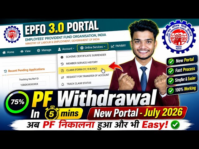 PF Withdrawal Process Online | How to withdraw PF Online | How to Withdraw PF Money | EPFO 3.0 | ...