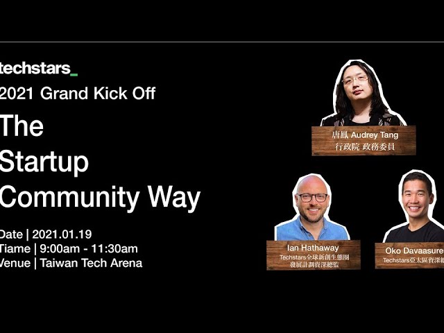 #RogyLive 360全景直播 with 唐鳳Techstars 2021 Grand Kickoff 《The Startup Community Way》#Rogy #dp #dpRogy