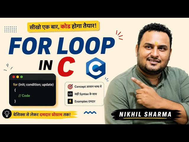 For Loop in C in Hindi | for loop Complete concept, Syntax, Flowchart | C Program Factorial for loop