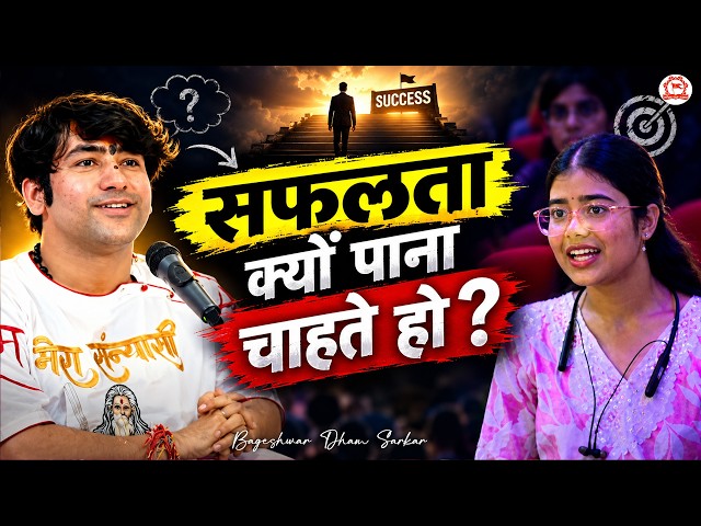 सफलता क्यों पाना चाहते हो ? | Sharda University | Greater Noida