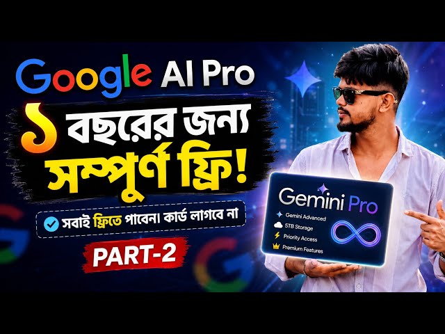 Google AI Pro Free for 1 Year 🙀 PART-2 | Google Student Offer Bangladesh | Gemini Student Offer