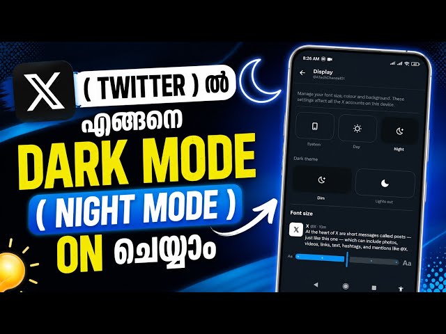 How to Enable Dark Mode (Night Mode) on X (Twitter) ✅ | Malayalam