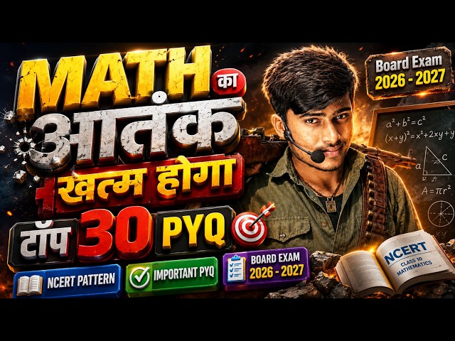 Class 10th Math Top 30 Objective Questions Board Exam 2026 - 2027 || NCERT By Pankaj Sir