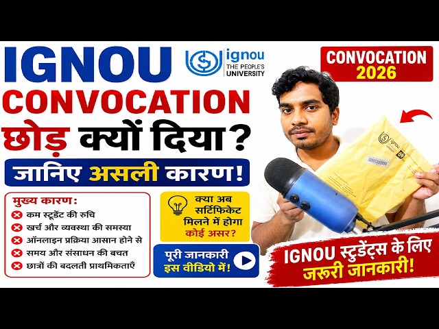IGNOU Convocation 2026 Certificate Not Received? What to Do If You Haven't Received Your Certificate