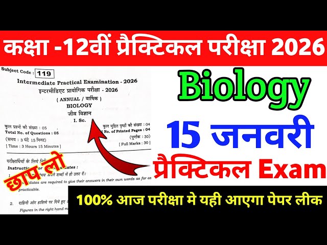 15 January 12th Biology Practical Question Paper 2026 || Class 12 Biology Practical Original Paper