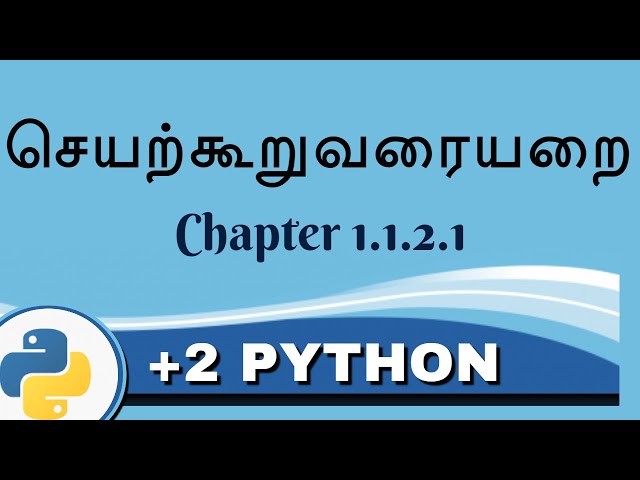 +2 Python Unit 1 Chapter 1 1 2 1 செயற்கூறு வரையறை