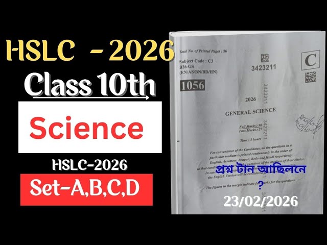 Class 10 Science HSLC 2026 MCQ solution set C  Science HSLC exam 2026