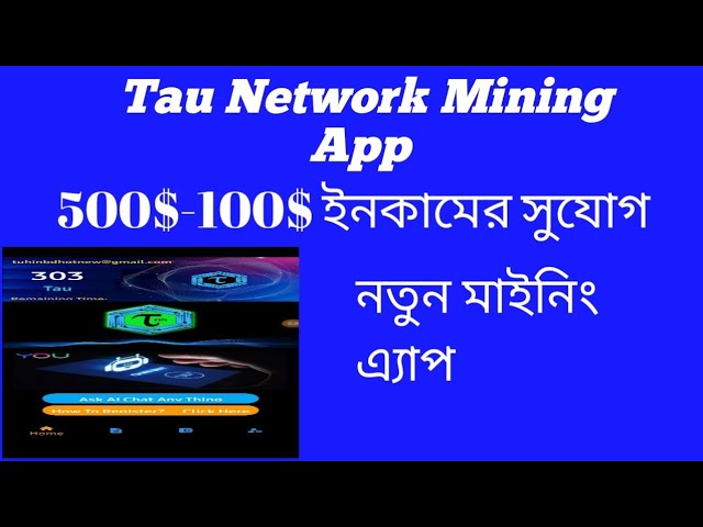 Tau Network|Tau Mining App|New Mining App|Crypto Currency|Airdrop|Crypto Airdrop|Online Income