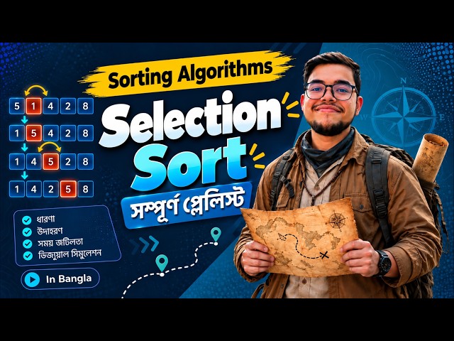 Selection Sort Algorithm | Simulation | Time Complexity | Code | Bangla