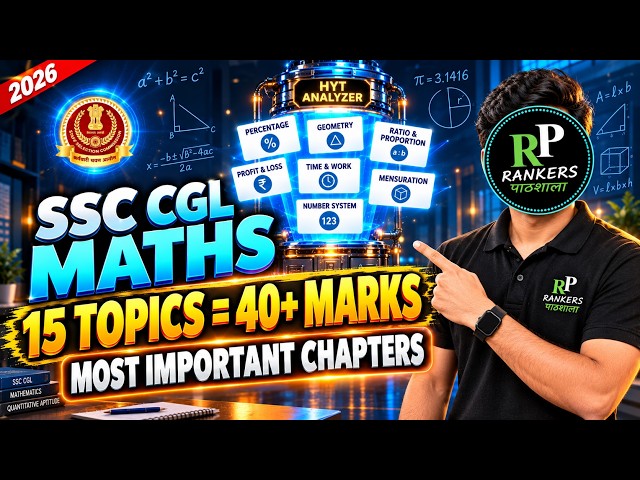15 Chapters = 45+ Marks in SSC Maths 🔥 | SSC CGL 2026 Maths Strategy | RANKERS PATHSHALA