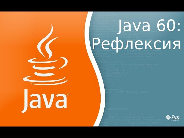 Java Lesson 60: Reflection