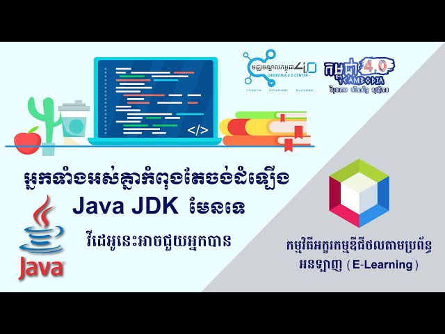 របៀបដំឡើង Java Programming Language នៅក្នុង NetBeans