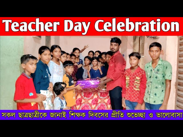 Happy Teachers Day Celebration || All the students of TSR Study Point ||