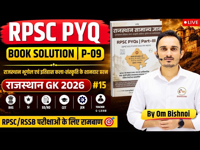 Rajasthan GK PYQ Book Solution By Om Bishnoi | Class 16 | RAS, SI, CET, EORO, JE | Rajasthan Gk 2026