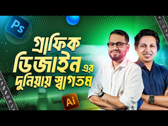 গ্রাফিক ডিজাইন এর আদ্যোপান্ত | Professional Graphic Design | Graphic Design Bangla Tutorial