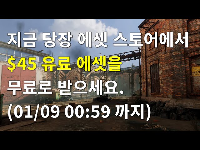 [유니티][기간한정] Abandoned Factory Buildings - Day/Night Scene 에셋($45) 무료 다운로드