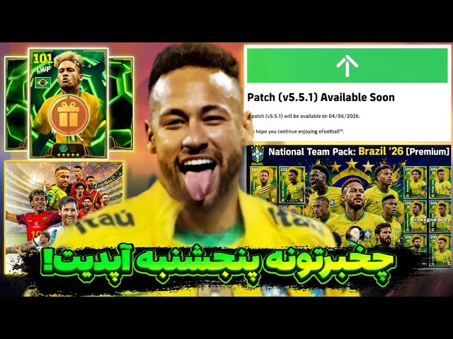 What's Happening Thursday? Update 🥶 Free Chance 😍 World Cup Campaign 🔥 Premium Pack 👌 New Packs /...
