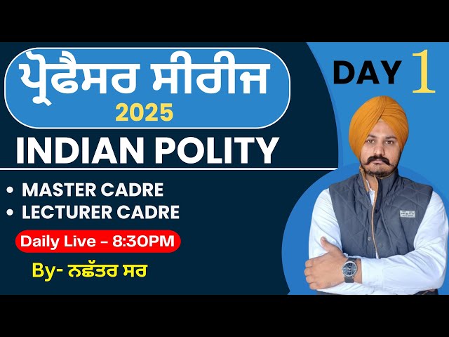 CLASS-1 || INDIAN POLITY | ਪ੍ਰੋਫੈਸਰ ਸੀਰੀਜ 2025 | MASTER CADRE & LECTURER  | BY NACHHATAR SIR