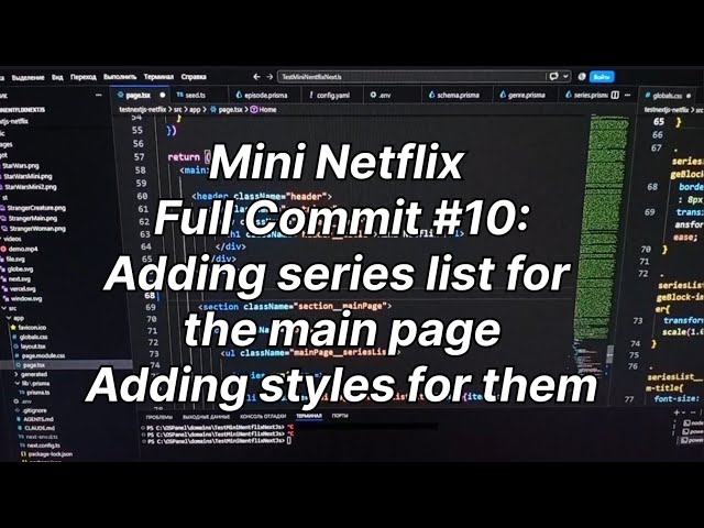 Development of Mini Netflix | Full Commit 10, Deep Explanation #nextjs #webdevelopment #tutorial
