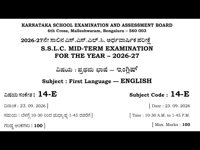 Karnataka SSLC English Mid-Term Exam 2026-27 | 23 Sep 2026 Question Paper | Full Answer Key
