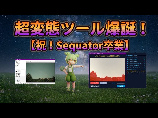 【超変態ツール爆誕！】ボタン2つで極上の新星景写真を全自動スタックする『SG-1』を無料配布します！  No.067 S4-15