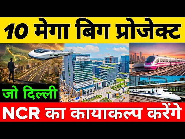 Why is India building 10 mega futuristic projects in Delhi NCR in 2026-27