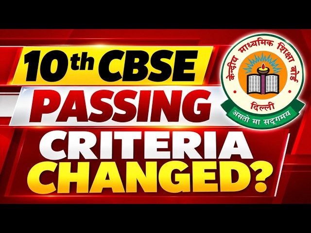 🚨 Passing Criteria Changing? 🚨 | CBSE Class 10 Latest Update | Aishwarya Ma’am