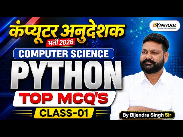 Computer Anudeshak Bharti 2026 | Python Full Course | Computer Science Class 01 | By Infique Classes