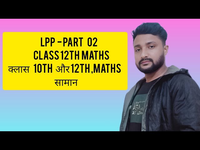 Linear programming problems ll class 12th maths LPP exercise 