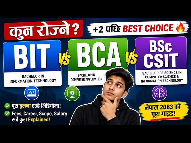 Best IT Course After +2 in Nepal 2083 🔥 BIT vs BCA vs BSc CSIT