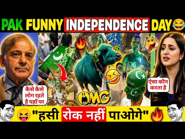 🤣 Funniest Pakistani Independence Day Moments 🇵🇰 😂 Shahbaz Sharif  | Try Not To Laugh