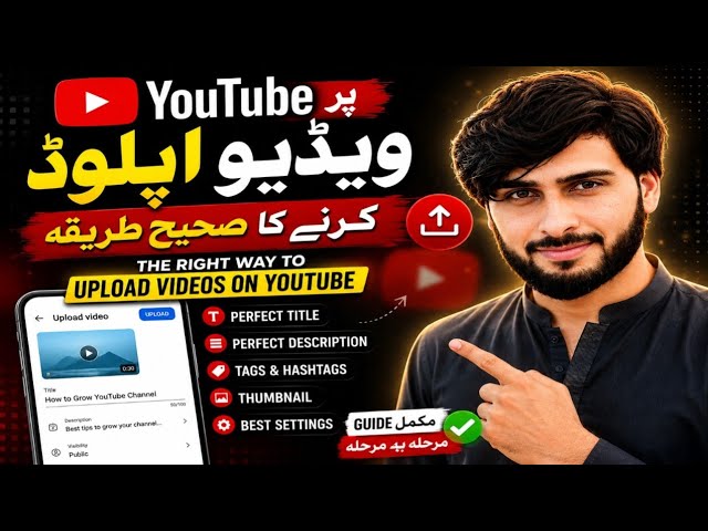 How to Upload Videos on YouTube Correctly | Complete Step-by-Step Tutorial 2026