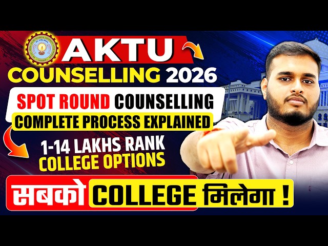 AKTU Counselling 2026 | Spot Round Complete Process🔥 | 1-14 Lakhs Rank College Option | UPTAC 2026
