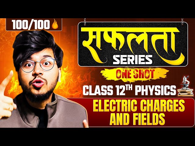ELECTRIC CHARGES AND FIELDS ONE SHOT CLASS 12TH PHYSICS CHAPTER 1 FOR BOARD 2025-2026 BY MUNIL SIR