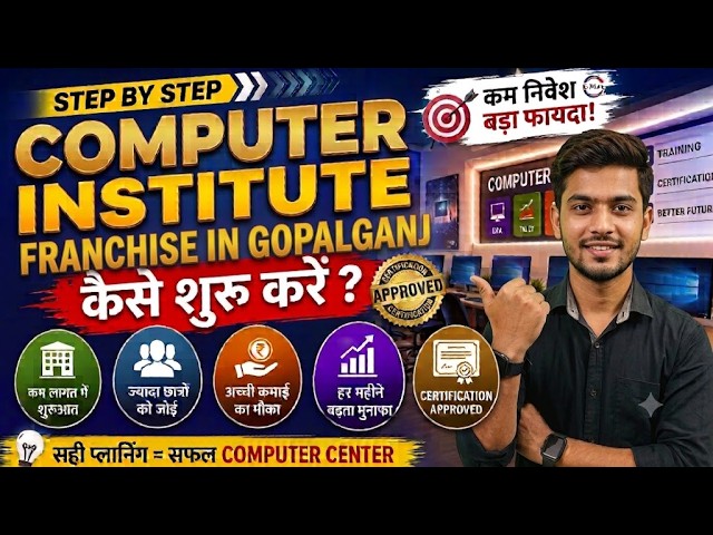 Start a Computer Institute Franchise in Gopalganj (Bihar) | Computer Center Registration