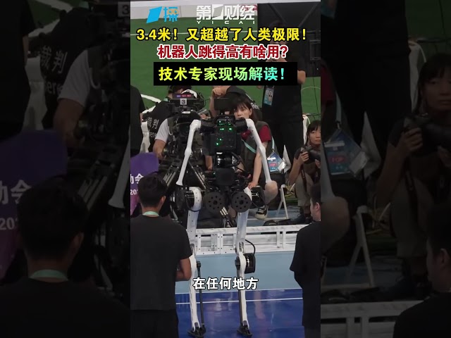 Chinese Android Tiangong Ultra’s 3.4-Meter Jump Paves Way for Real World Applications, Insider Says