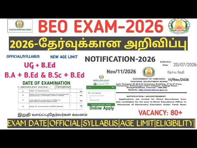 TRB BEO 2026 NOTIFICATION | EXAM DATE | LAST DATE | AGE LIMIT | SYLLABUS | ELIGIBILITY | CUT OFF ...