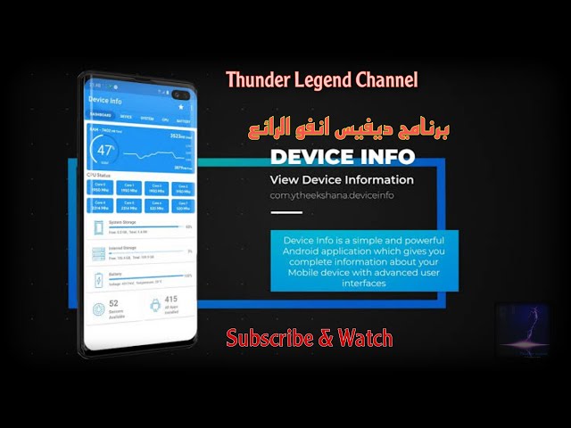 Device Info App - Full Review - Specs. برنامج ديفيس انفو لفحص الجهاز و بيان معلوماته